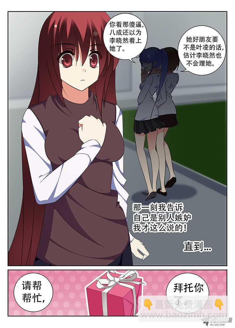 《碟仙》姬魔初现 第8页
