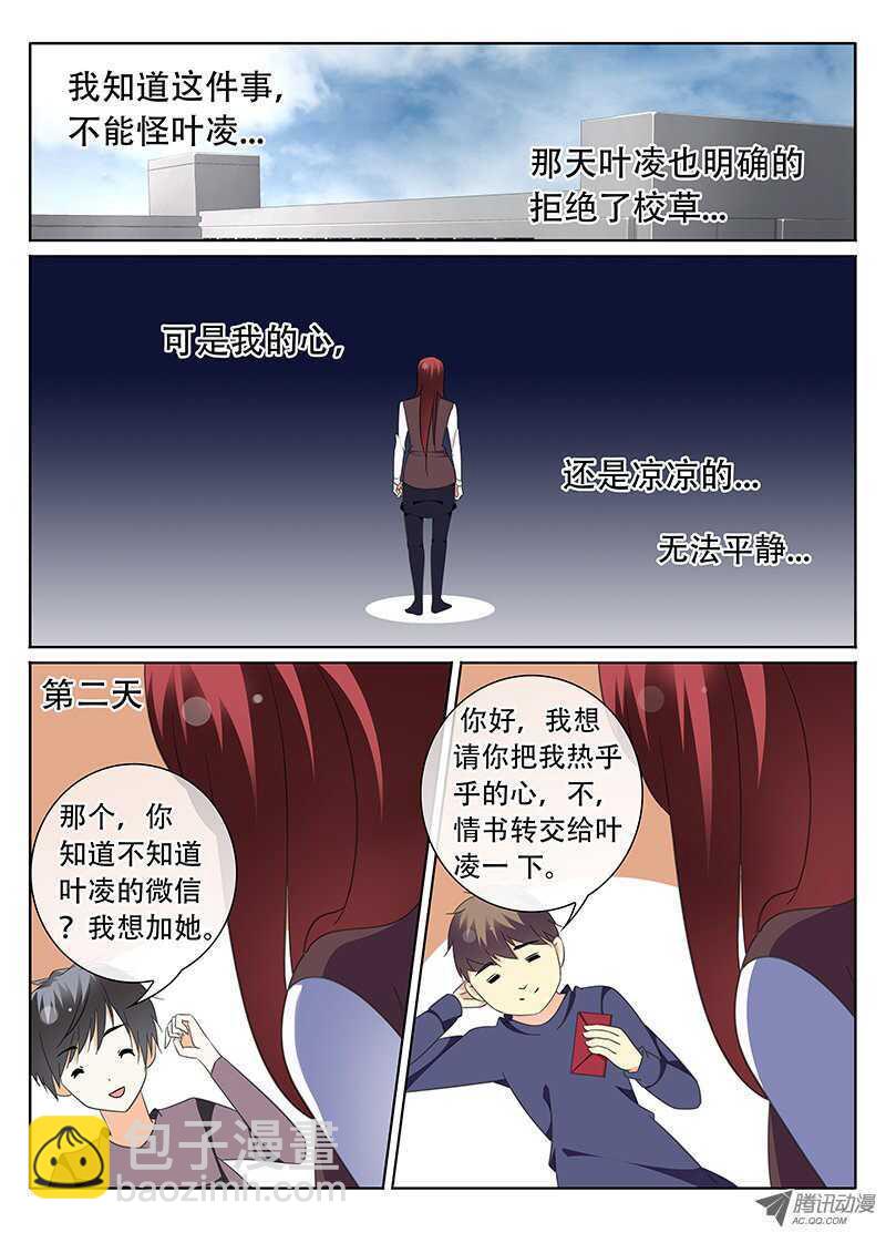 《碟仙》活在黑暗中的人 第3页