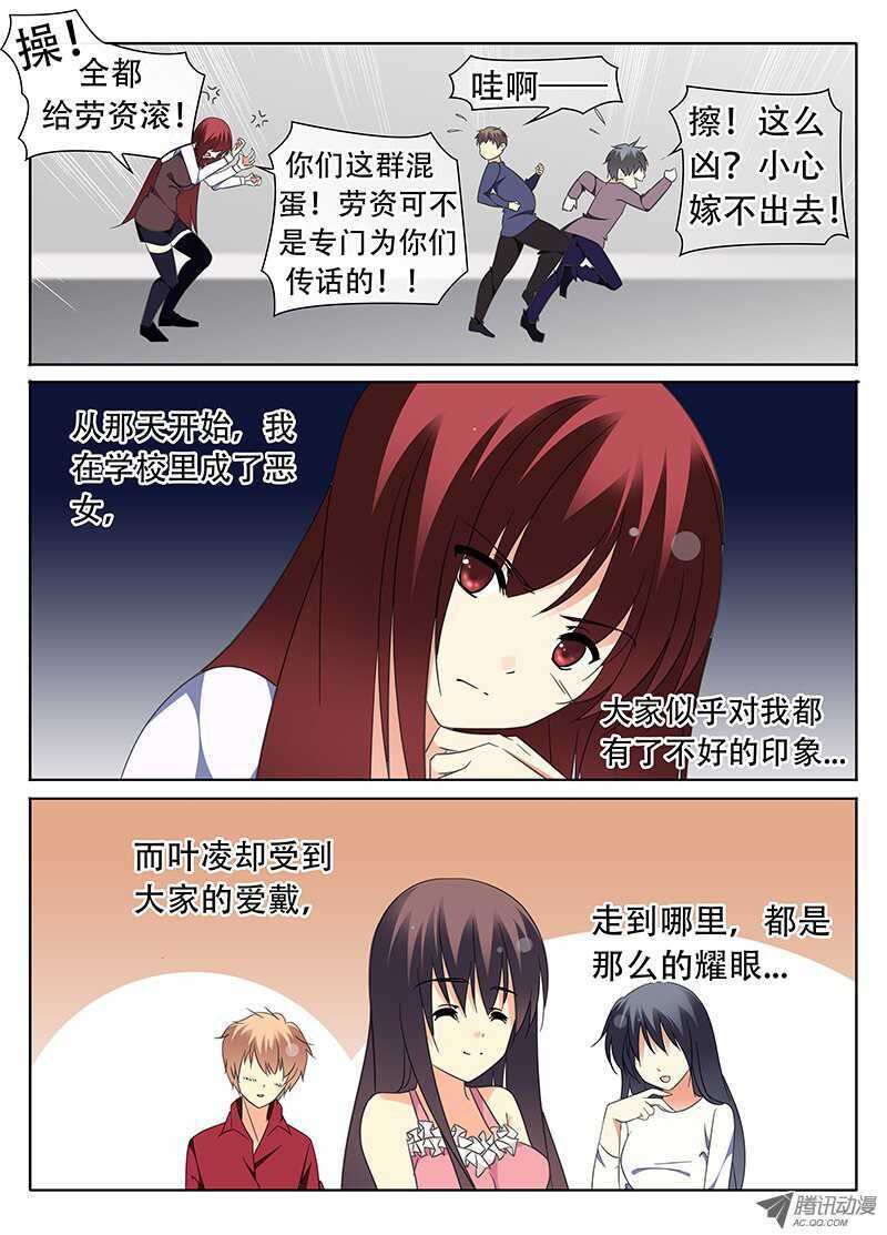 《碟仙》活在黑暗中的人 第4页