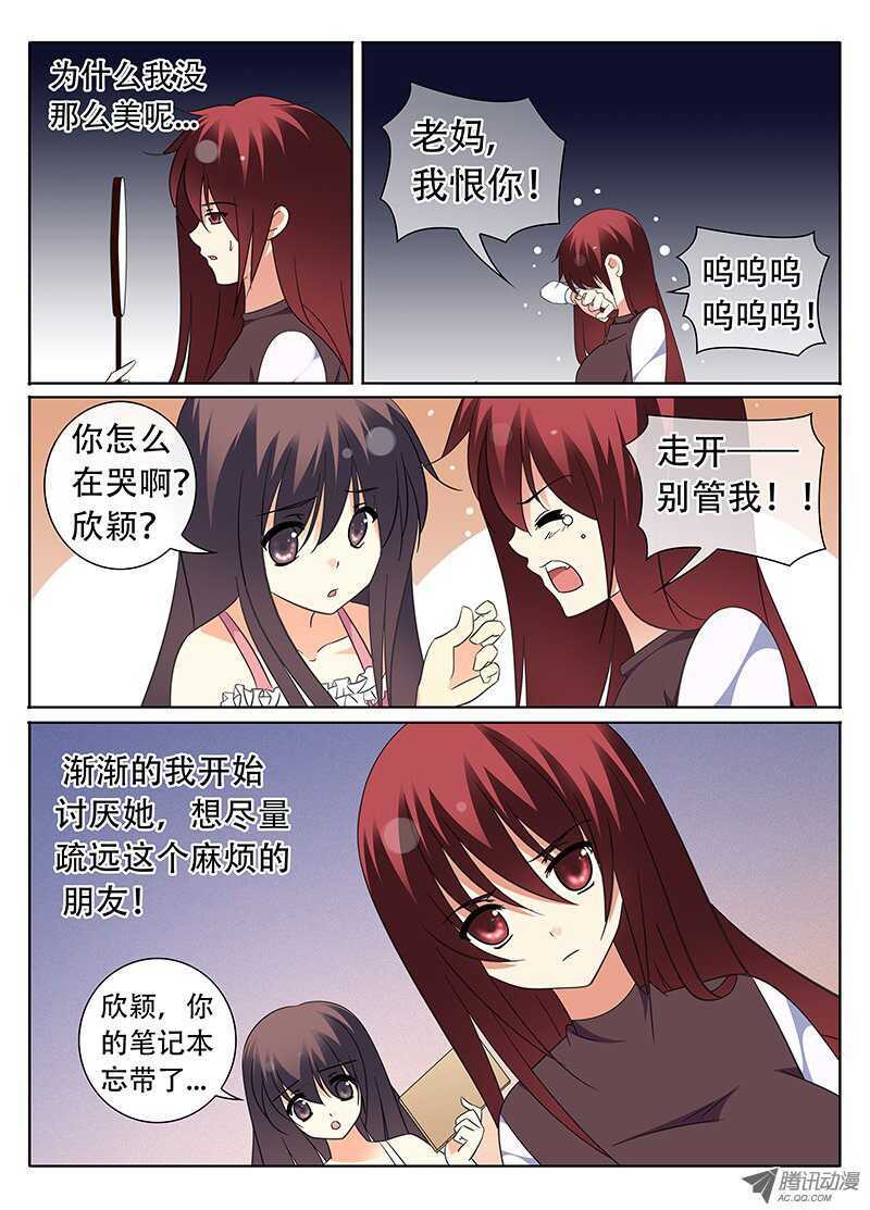 《碟仙》活在黑暗中的人 第5页