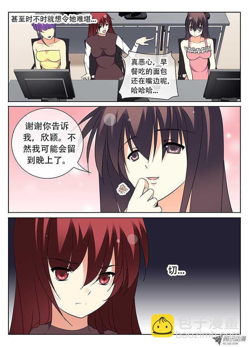 《碟仙》活在黑暗中的人 第6页