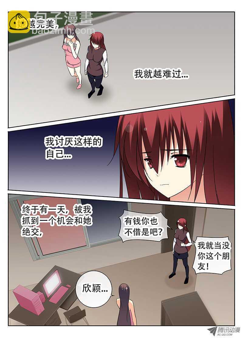 《碟仙》活在黑暗中的人 第7页
