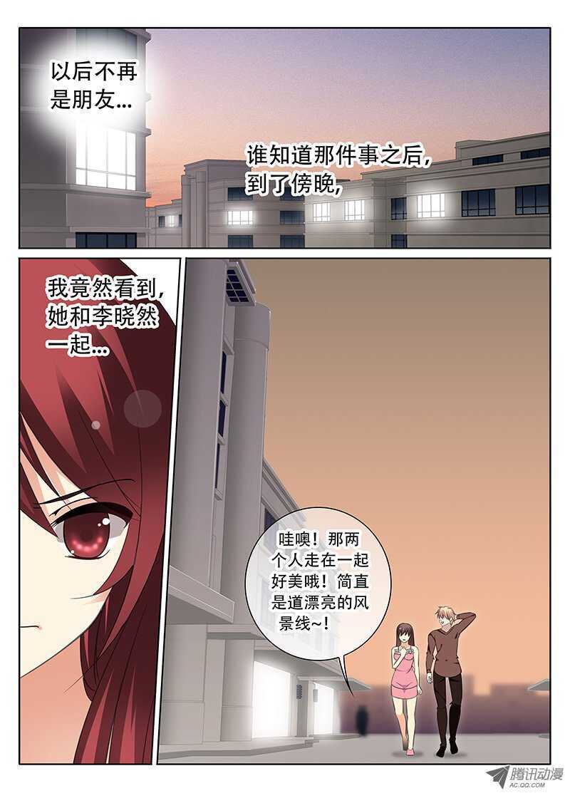 《碟仙》活在黑暗中的人 第8页