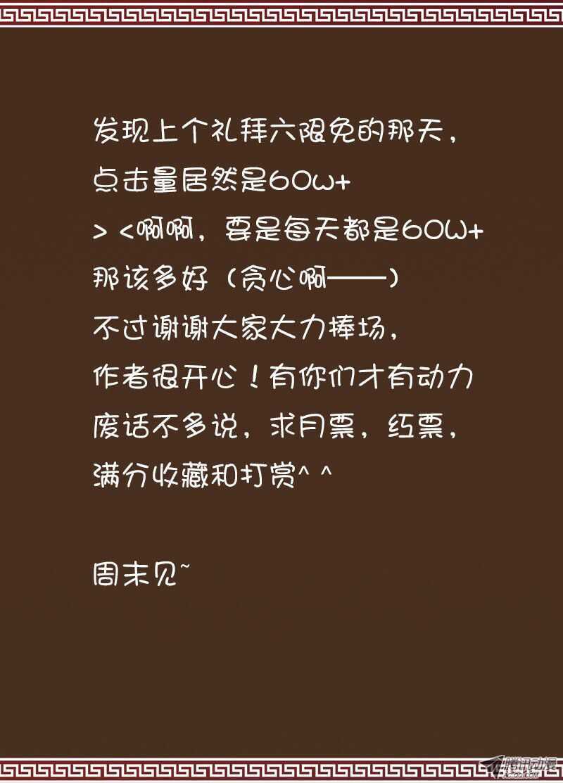 《碟仙》活在黑暗中的人 第9页
