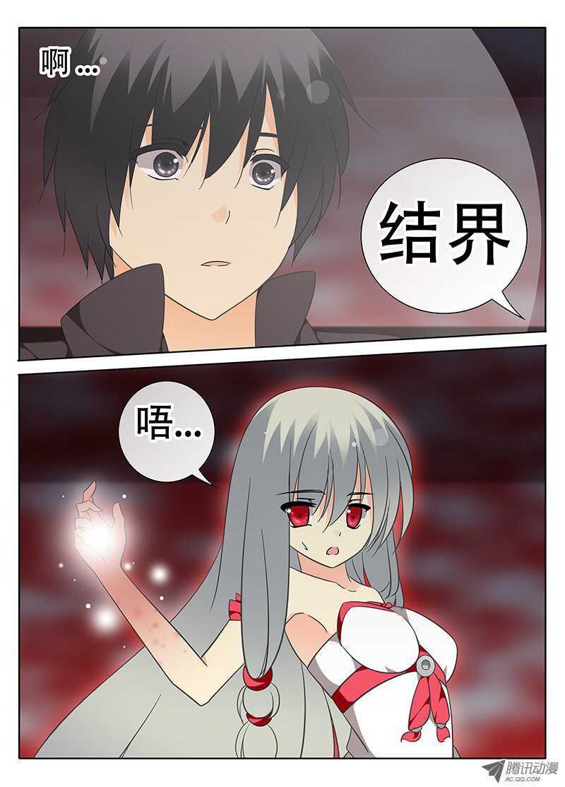 《碟仙》回归 第3页