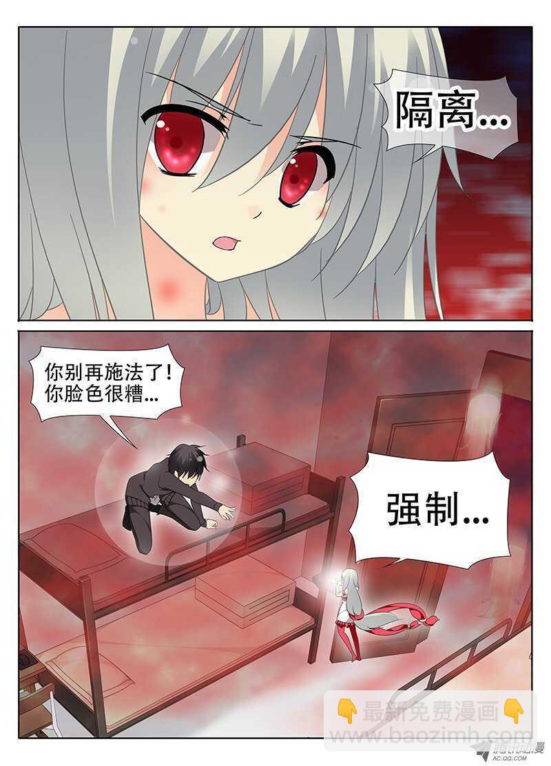 《碟仙》回归 第4页