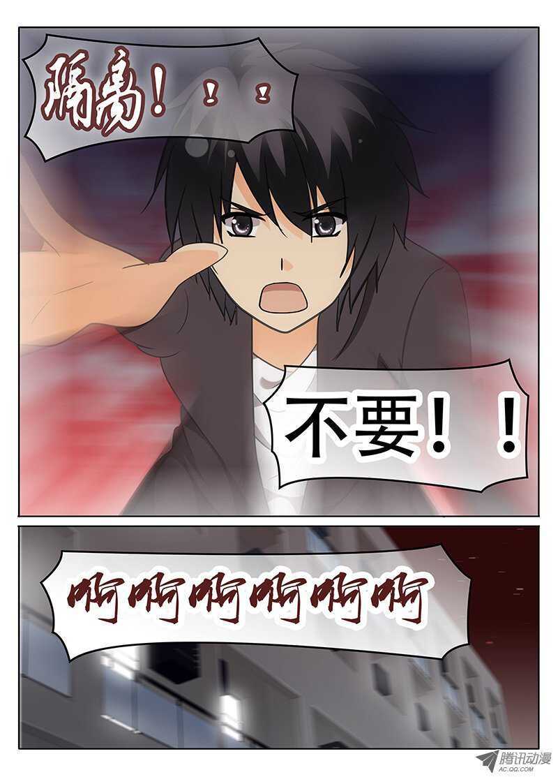 《碟仙》回归 第5页