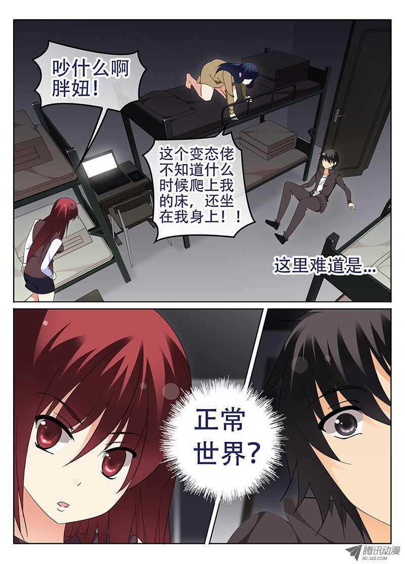 《碟仙》回归 第8页