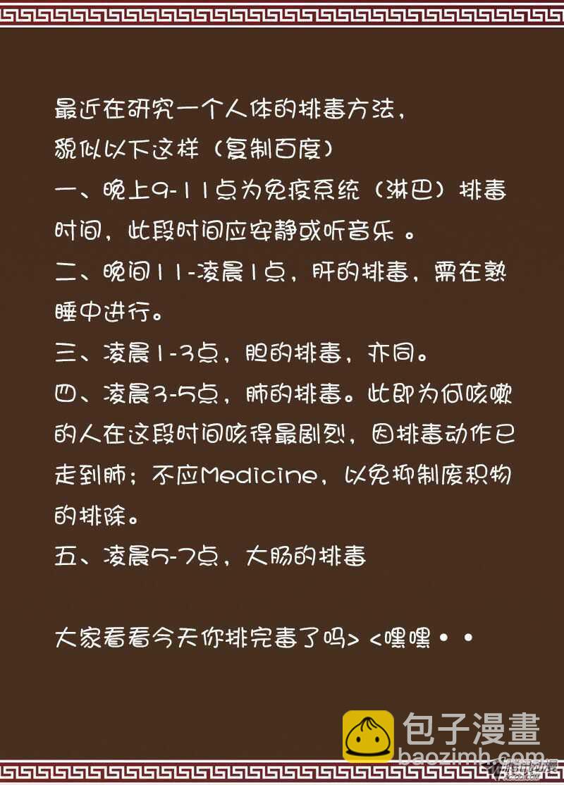 《碟仙》回归 第9页