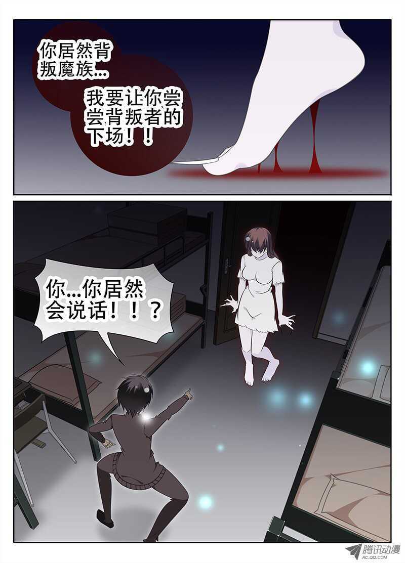《碟仙》绝处 第1页