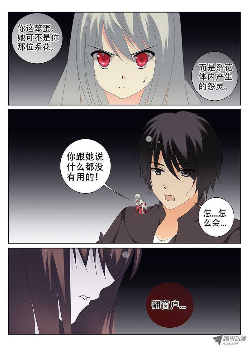 《碟仙》绝处 第3页