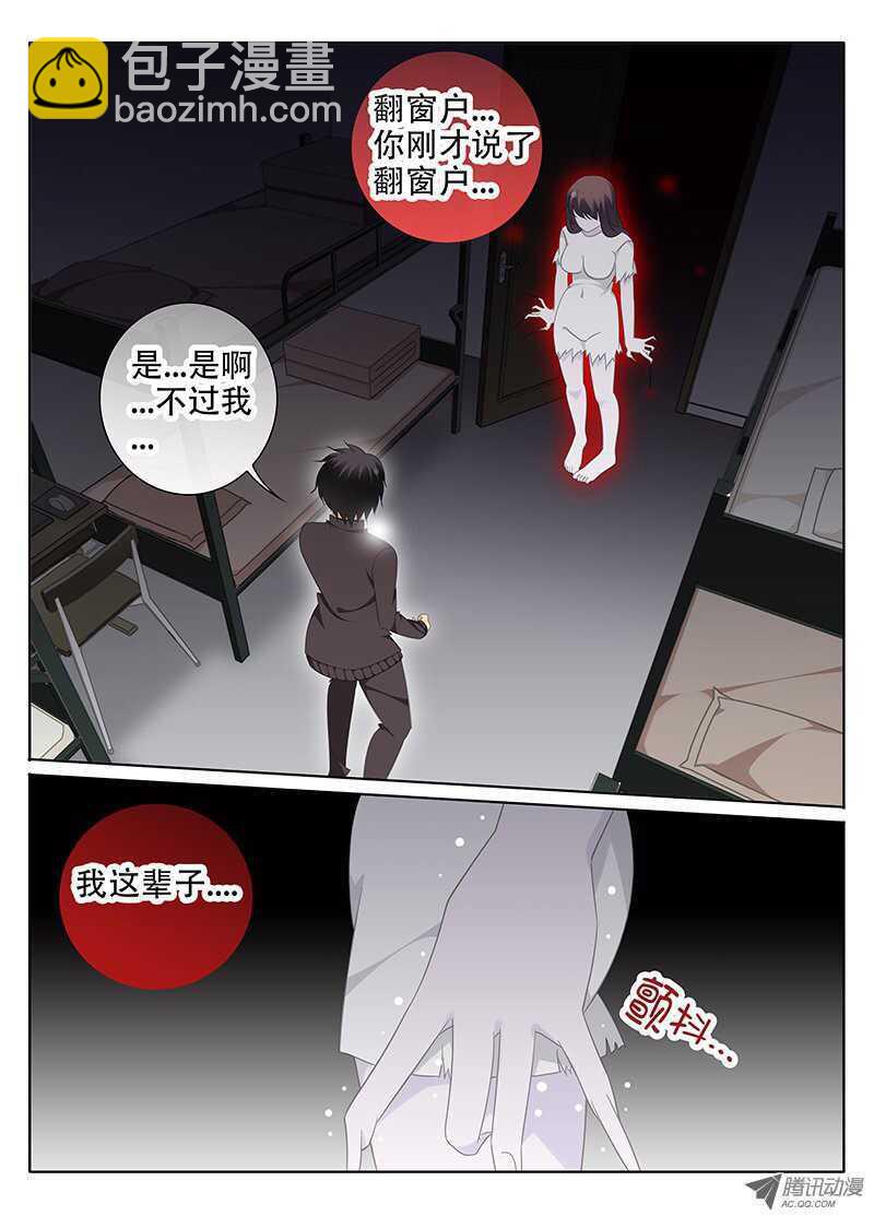 《碟仙》绝处 第4页