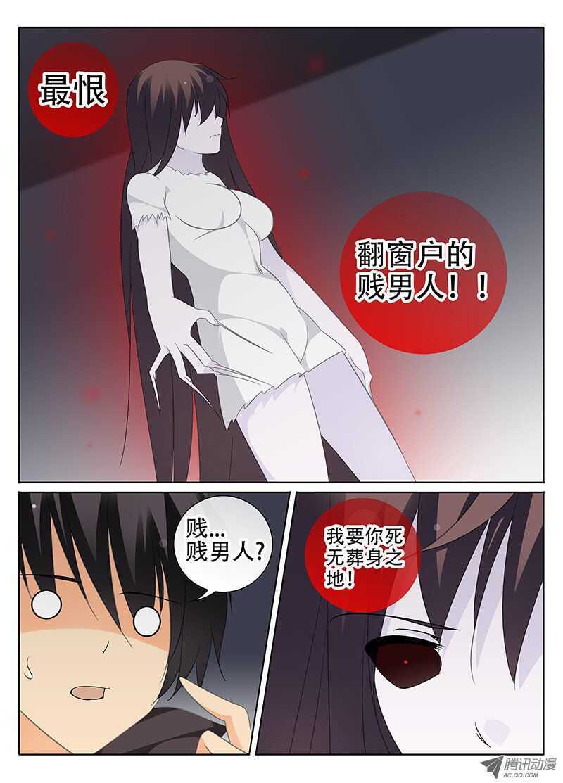 《碟仙》绝处 第5页