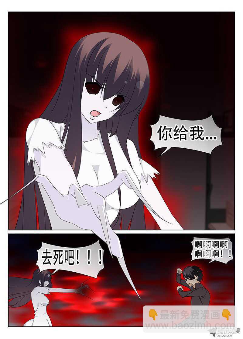 《碟仙》绝处 第6页