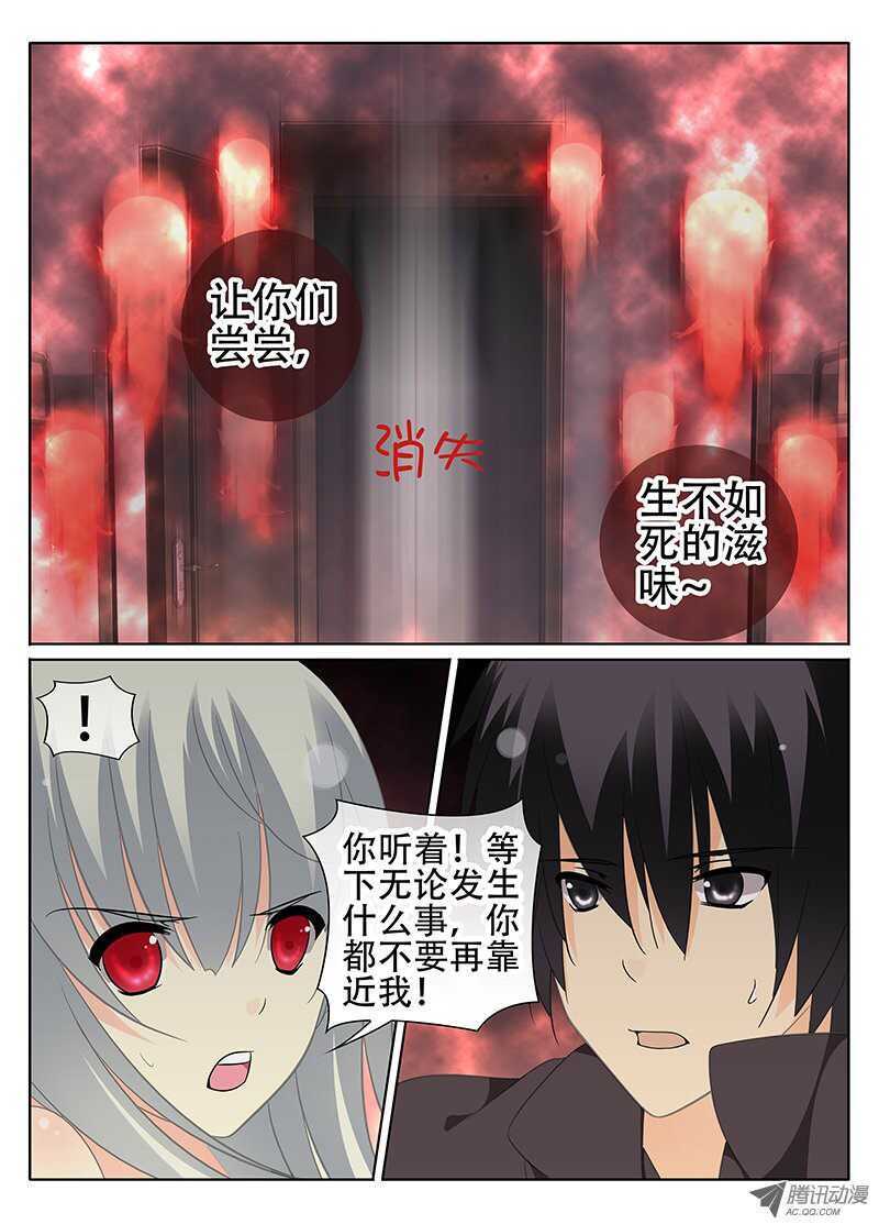 《碟仙》绝处 第8页