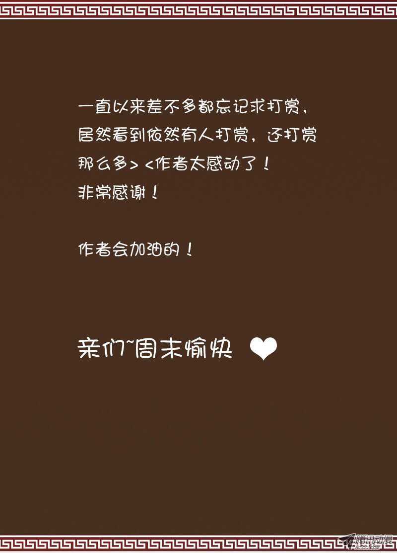 《碟仙》绝处 第9页