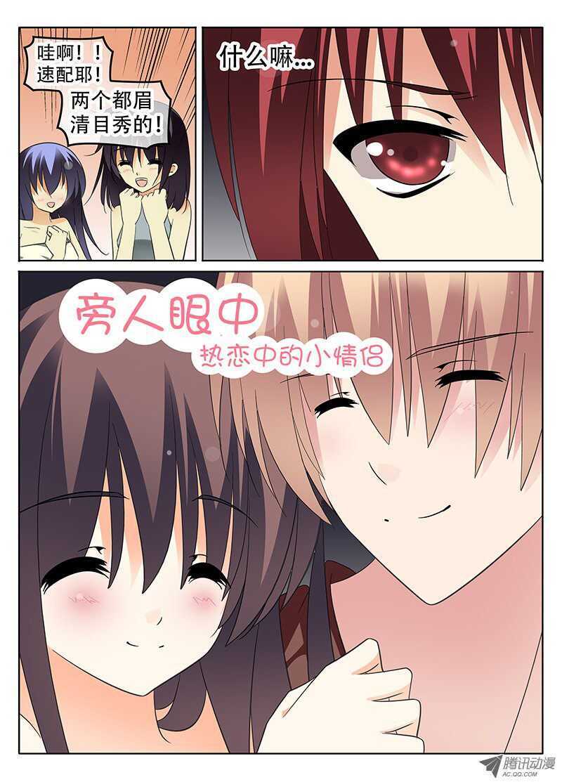 《碟仙》意外的展开 第1页