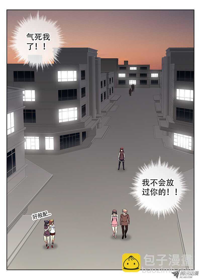 《碟仙》意外的展开 第4页
