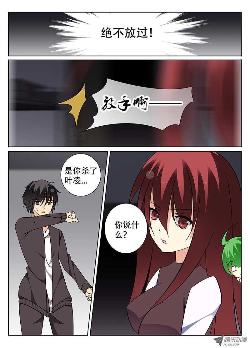 《碟仙》意外的展开 第5页