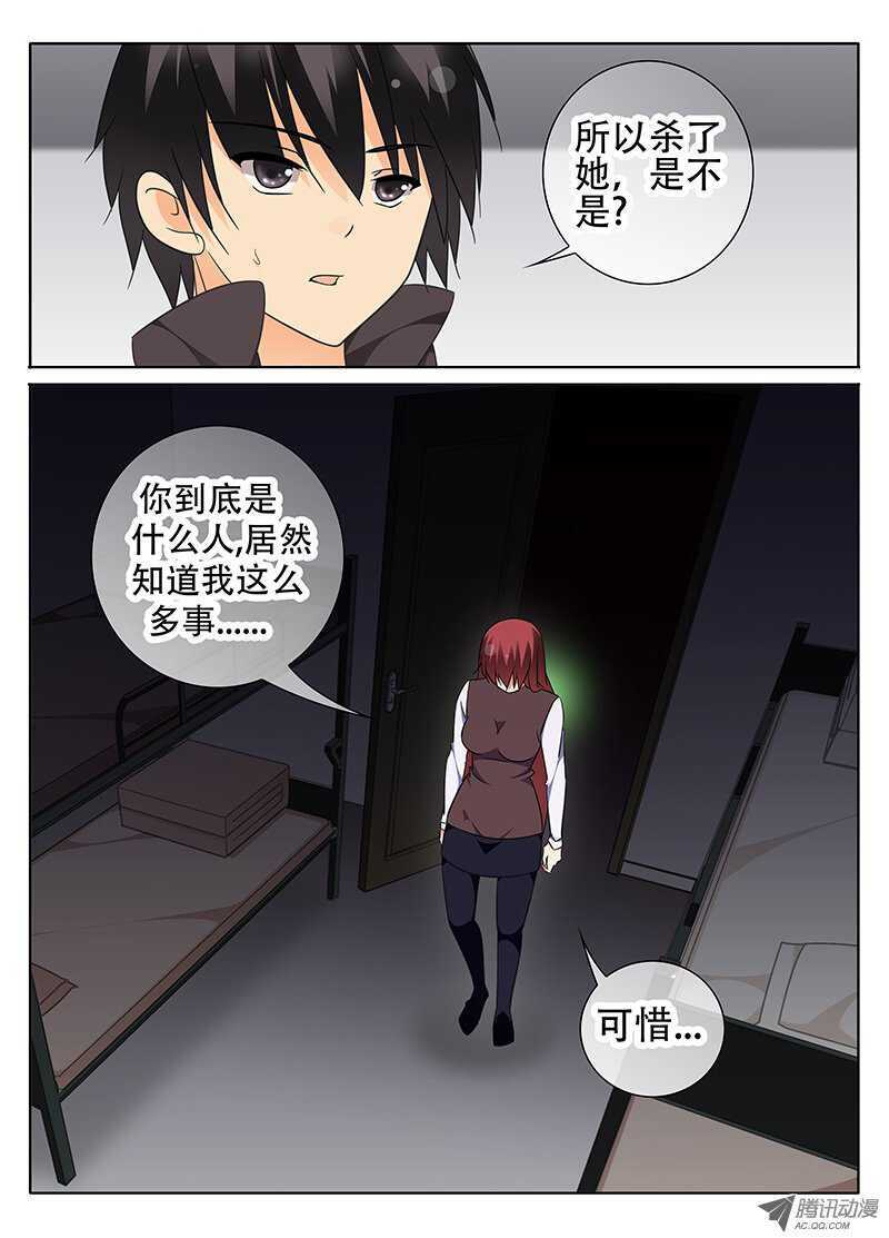 《碟仙》意外的展开 第7页