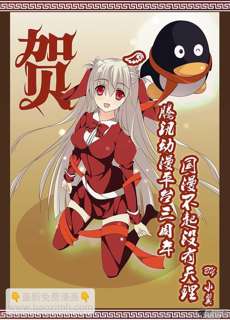 《碟仙》意外的展开 第9页