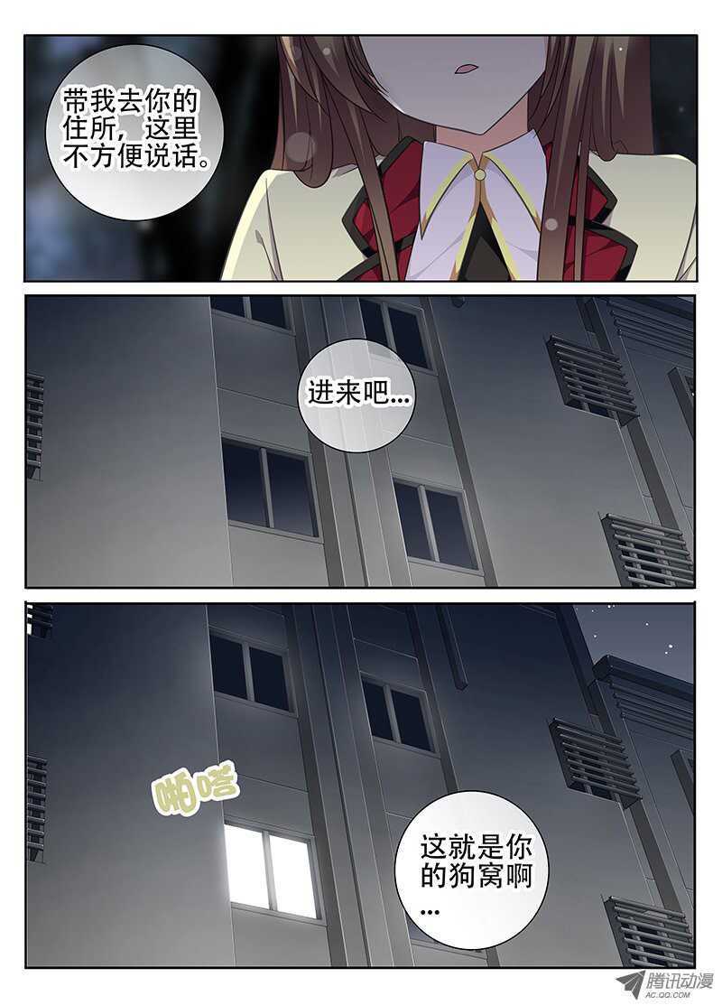 《碟仙》穆思敏的秘密 第1页