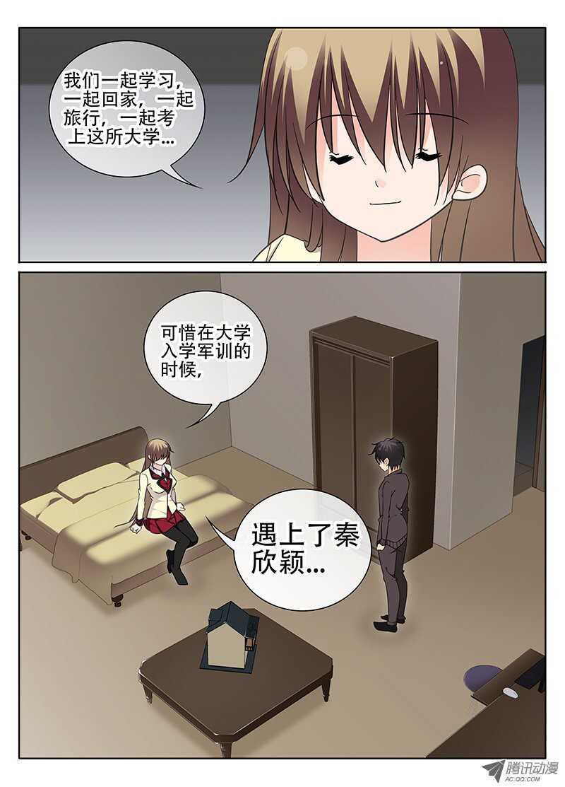《碟仙》穆思敏的秘密 第8页
