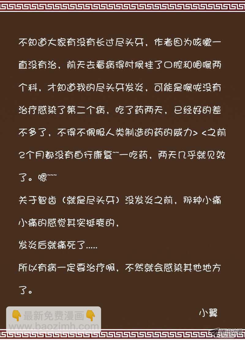 《碟仙》穆思敏的秘密 第9页