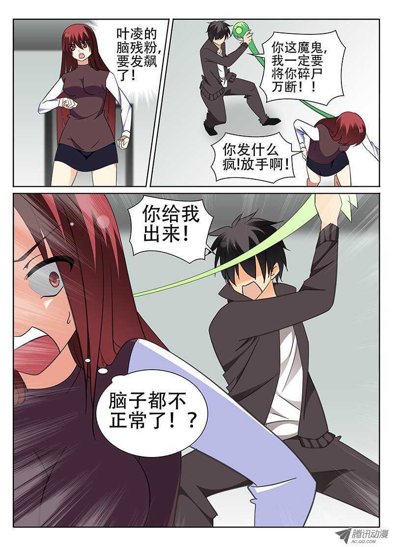 《碟仙》邪恶？正义？ 第3页