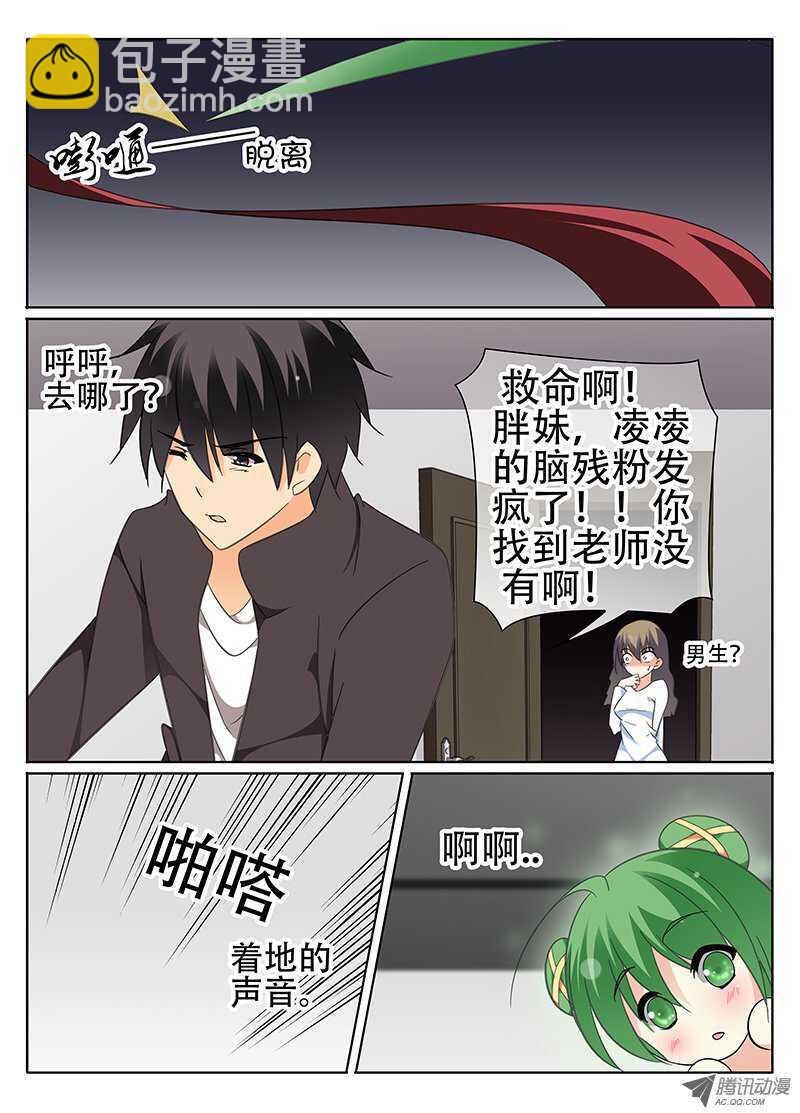 《碟仙》邪恶？正义？ 第4页