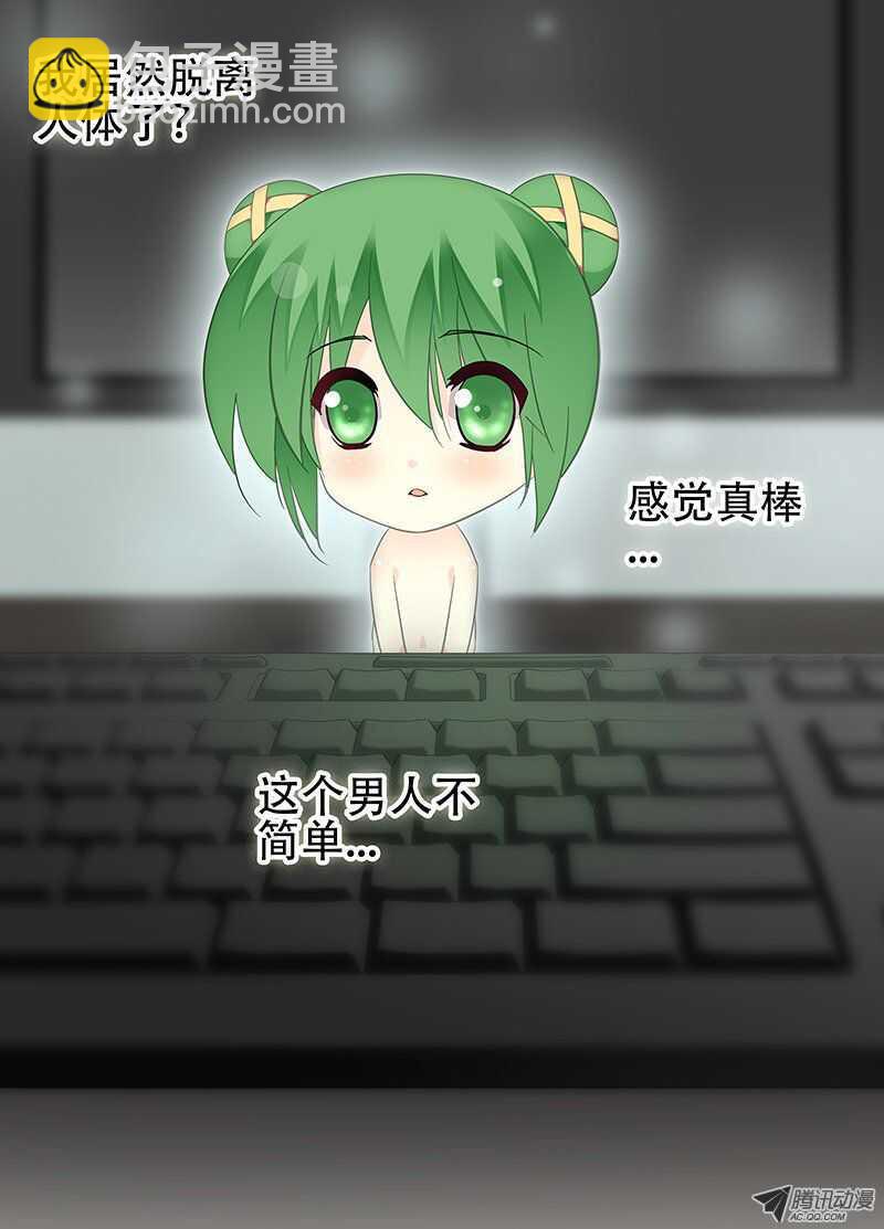 《碟仙》邪恶？正义？ 第5页