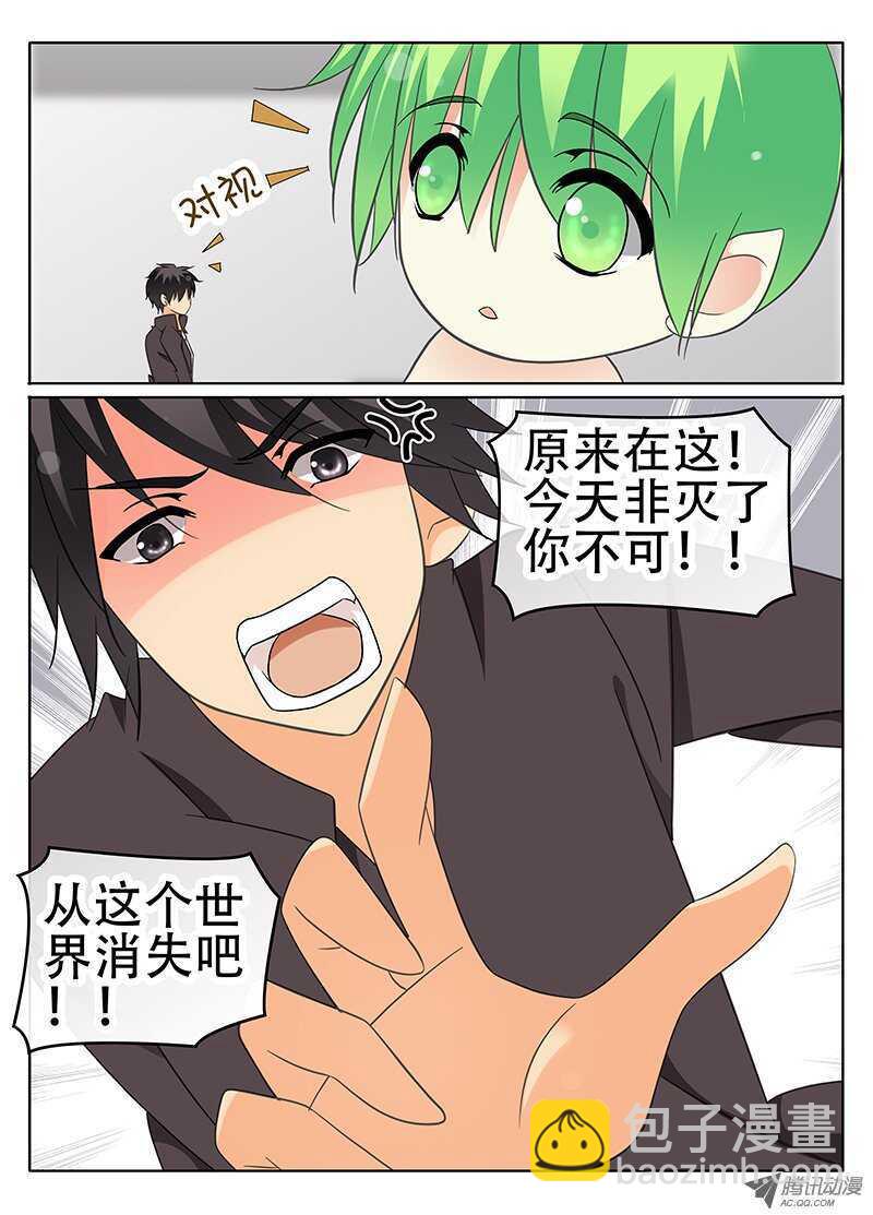 《碟仙》邪恶？正义？ 第6页