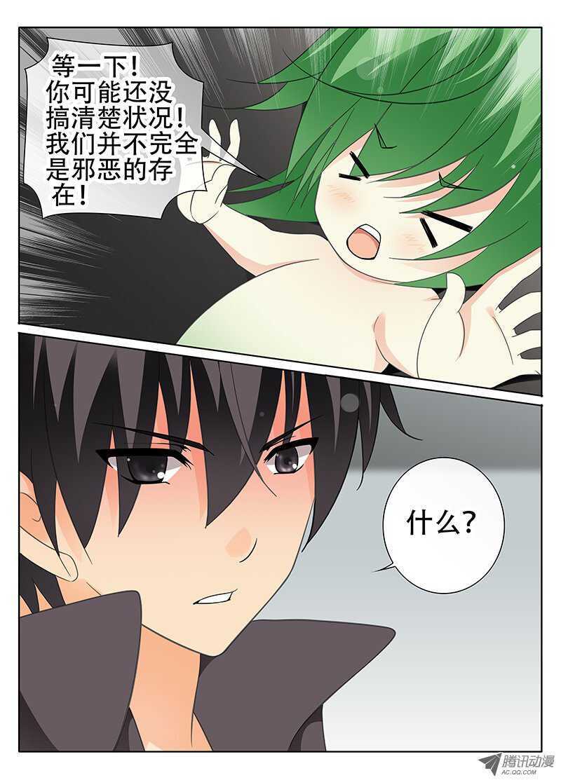 《碟仙》邪恶？正义？ 第7页