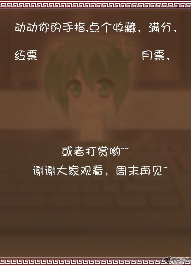 《碟仙》邪恶？正义？ 第9页