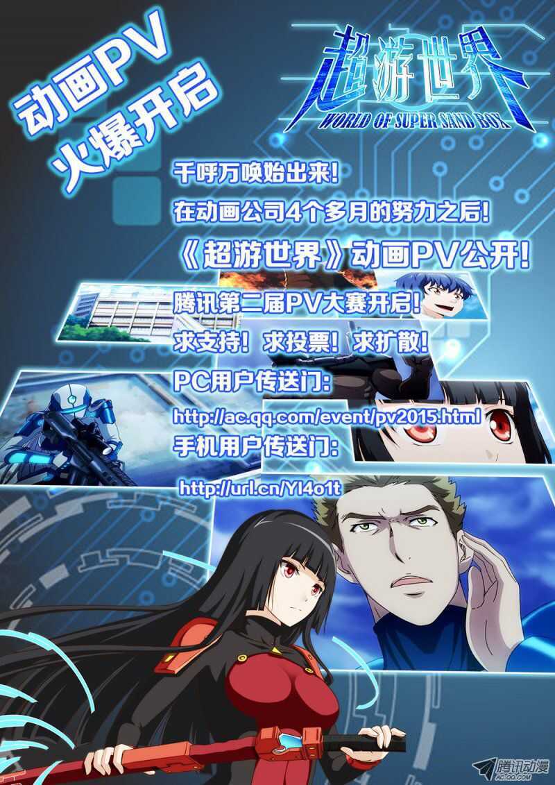 《碟仙》新的伙伴 第10页