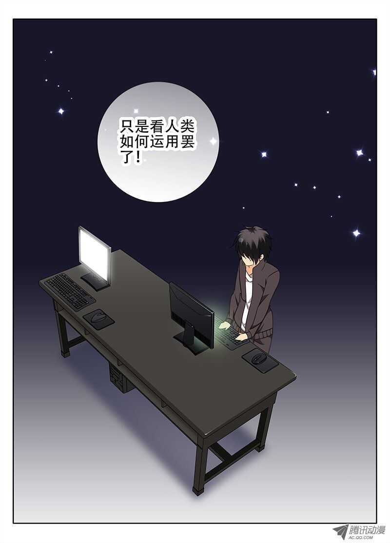 《碟仙》新的伙伴 第1页