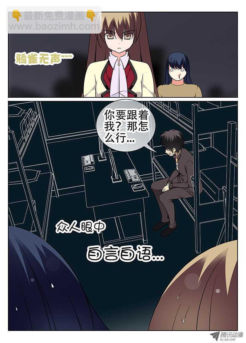 《碟仙》新的伙伴 第4页