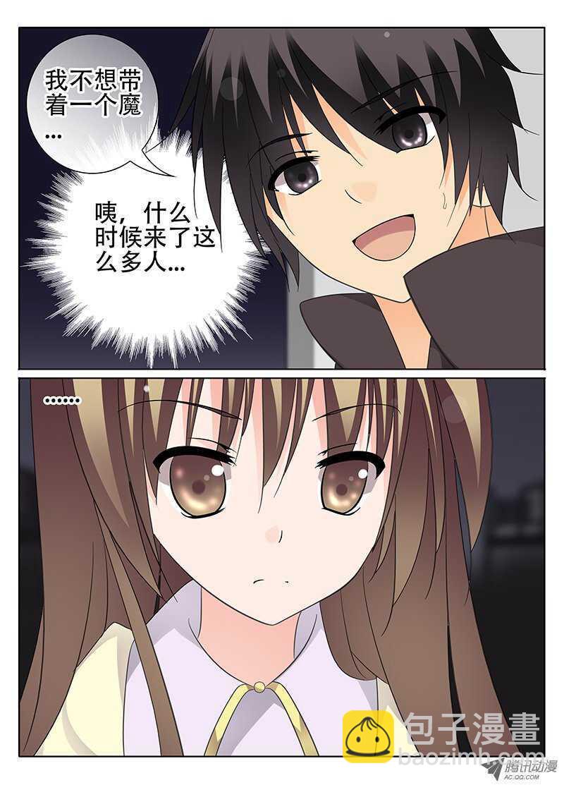 《碟仙》新的伙伴 第5页
