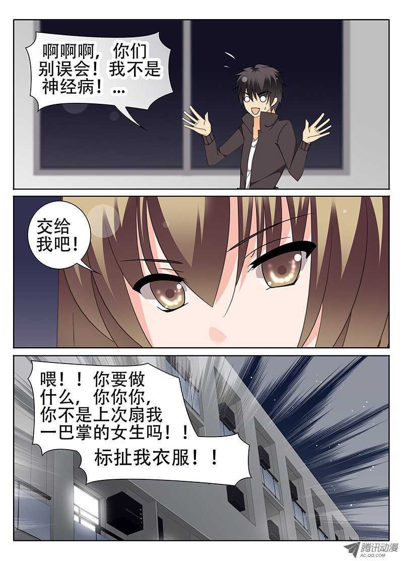 《碟仙》新的伙伴 第6页