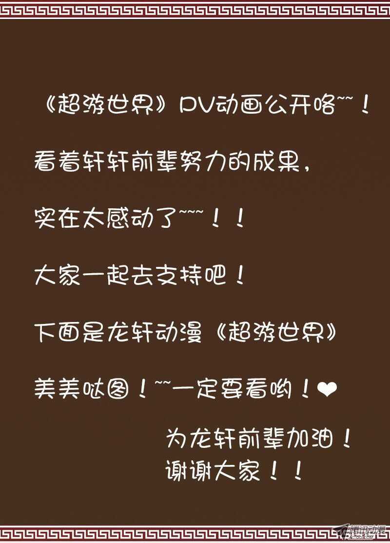 《碟仙》新的伙伴 第9页