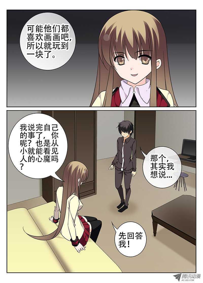 《碟仙》再战 第1页