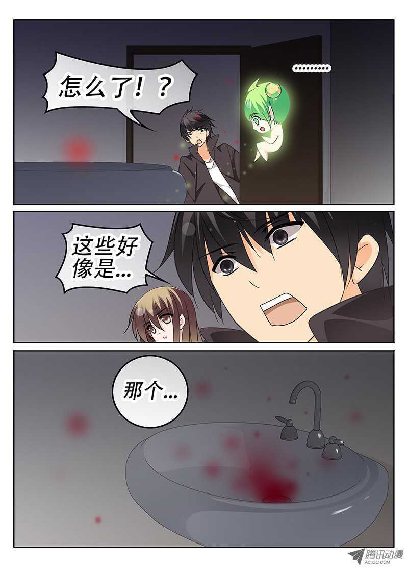 《碟仙》再战 第4页