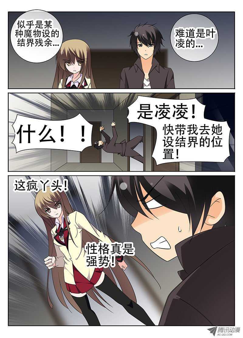 《碟仙》再战 第5页