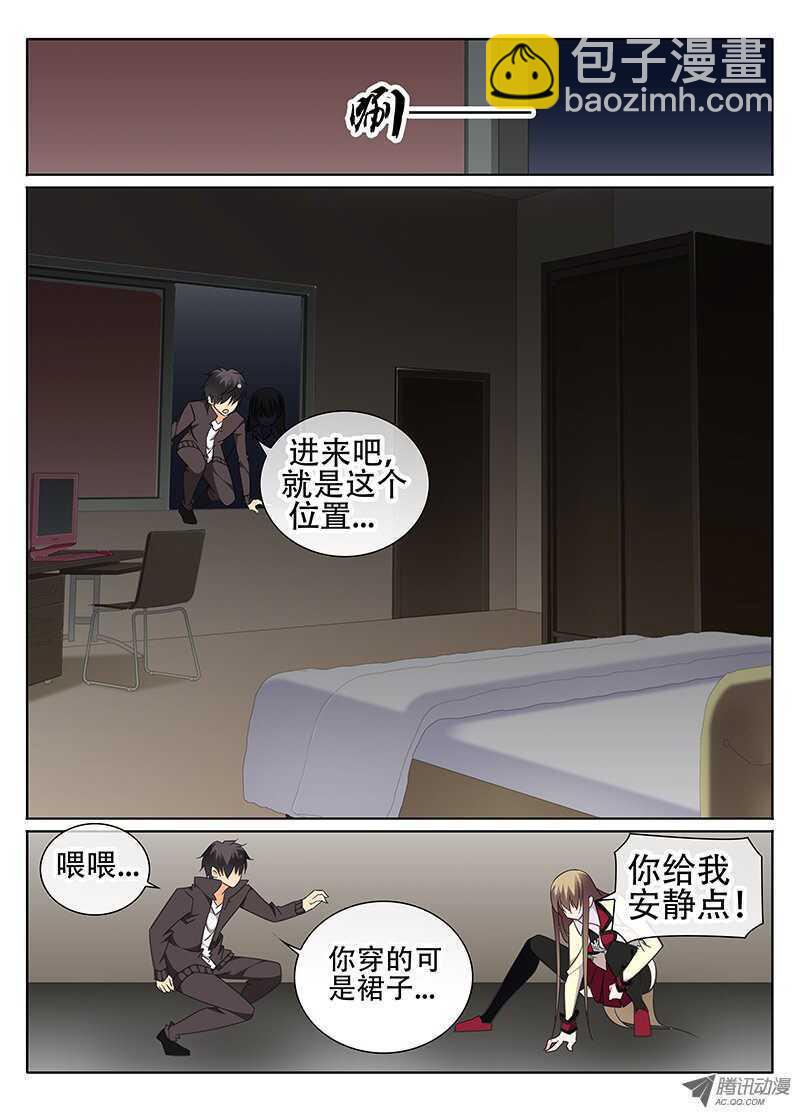 《碟仙》再战 第6页