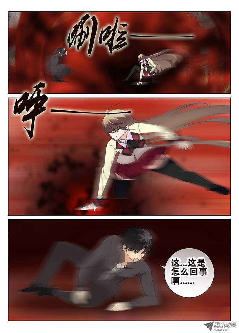 《碟仙》再战 第7页