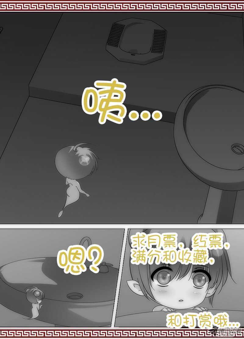 《碟仙》再战 第9页