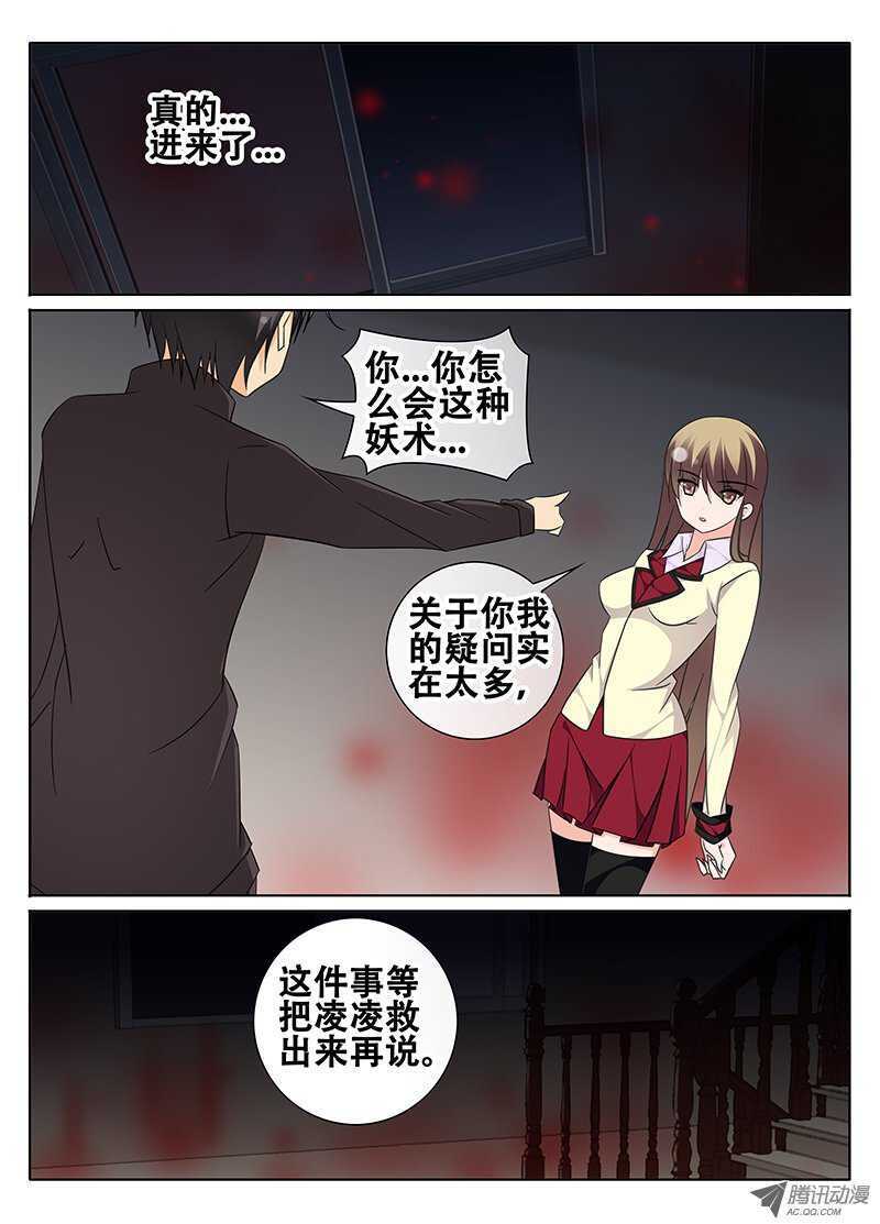 《碟仙》魔之音 第1页