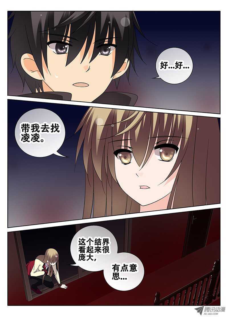 《碟仙》魔之音 第2页