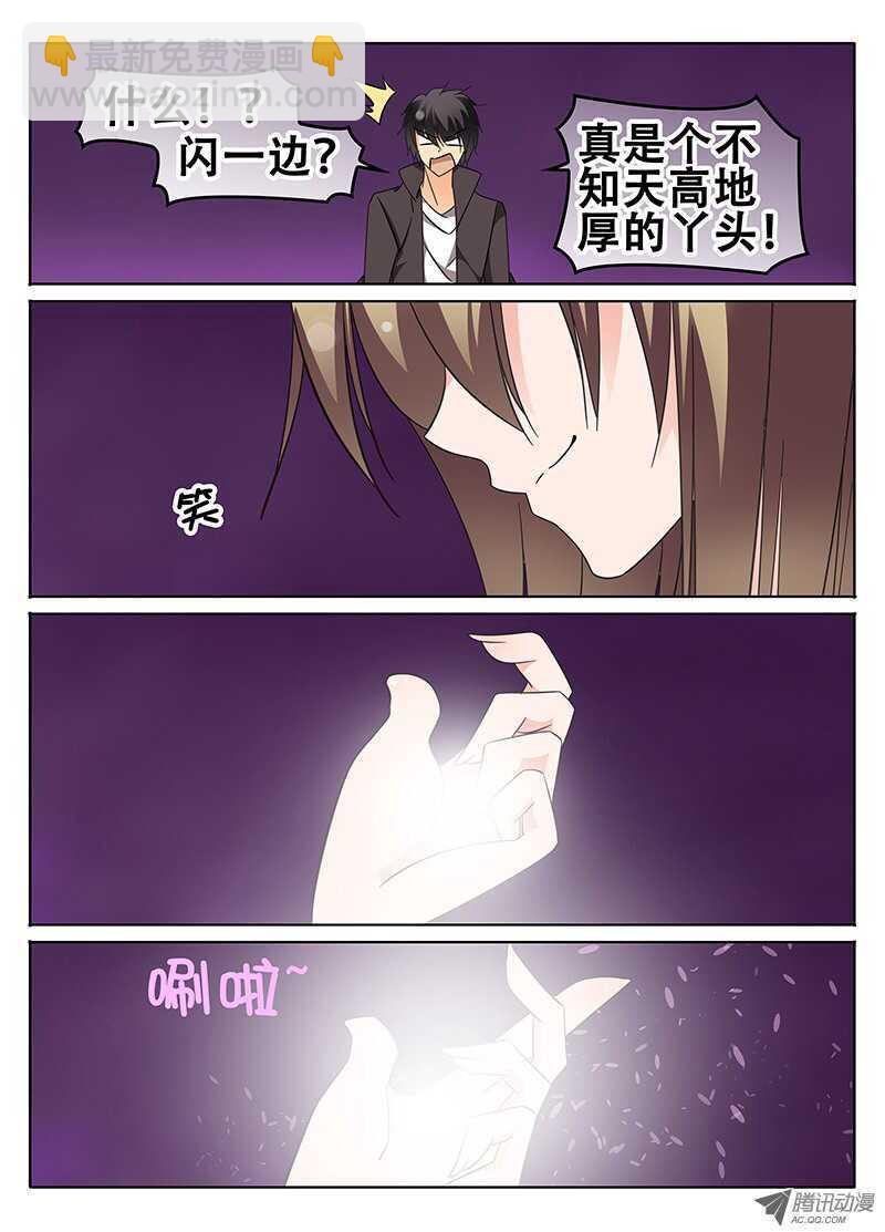 《碟仙》魔之音 第4页