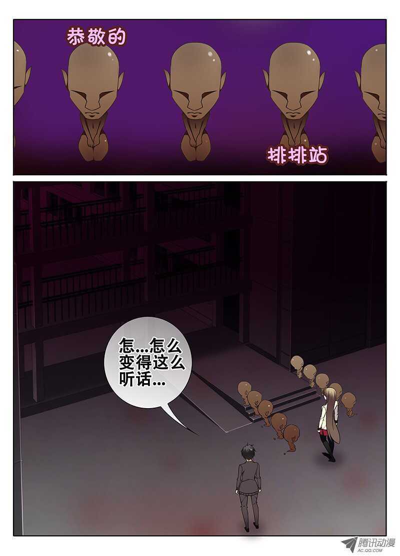 《碟仙》魔之音 第7页